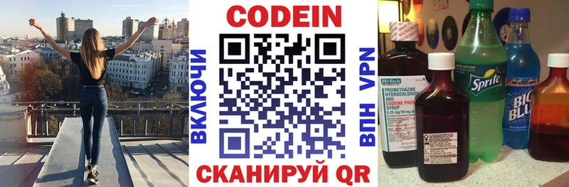 Кодеиновый сироп Lean Purple Drank где найти наркотики Пушкино